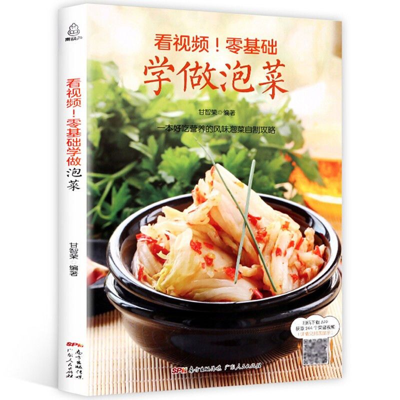Zero Food Snacks - Нуле базовое обучение, чтобы сделать кимчи,