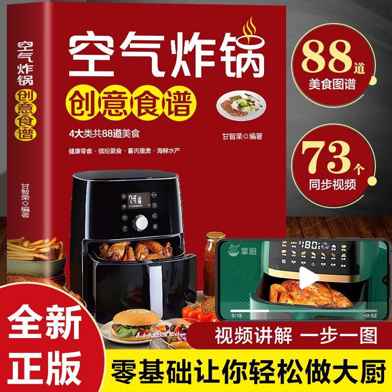 Креативные рецепты для аэрофри – обзор и цена Zero Food Snacks