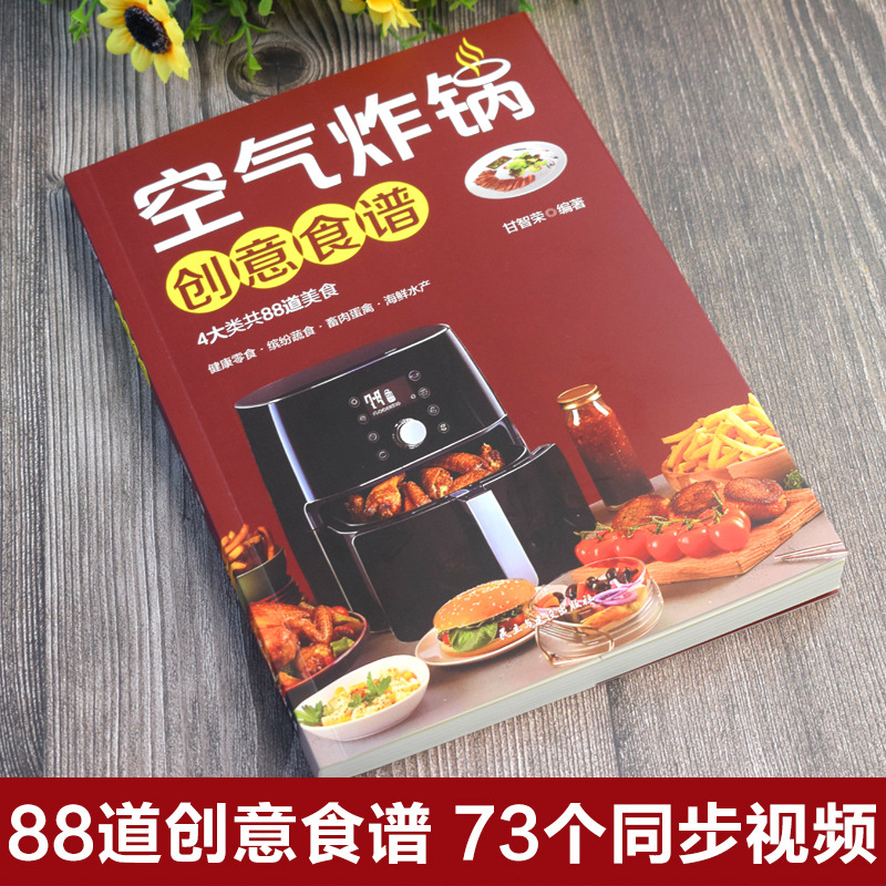 Креативные рецепты для аэрофри – обзор и цена Zero Food Snacks