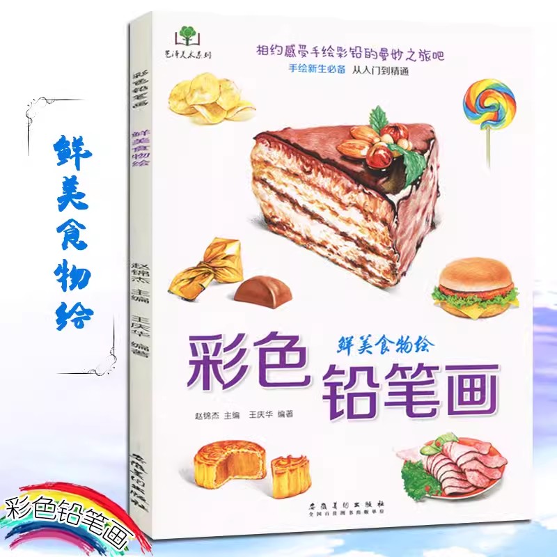 Цветная книга-карандаш с цвета – обзор и цена Food And Snacks Coloring Book Bold And Easy